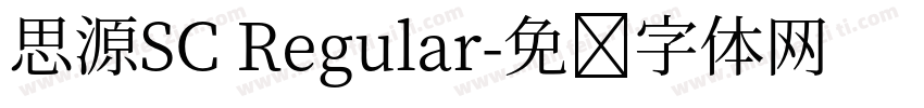 思源SC Regular字体转换